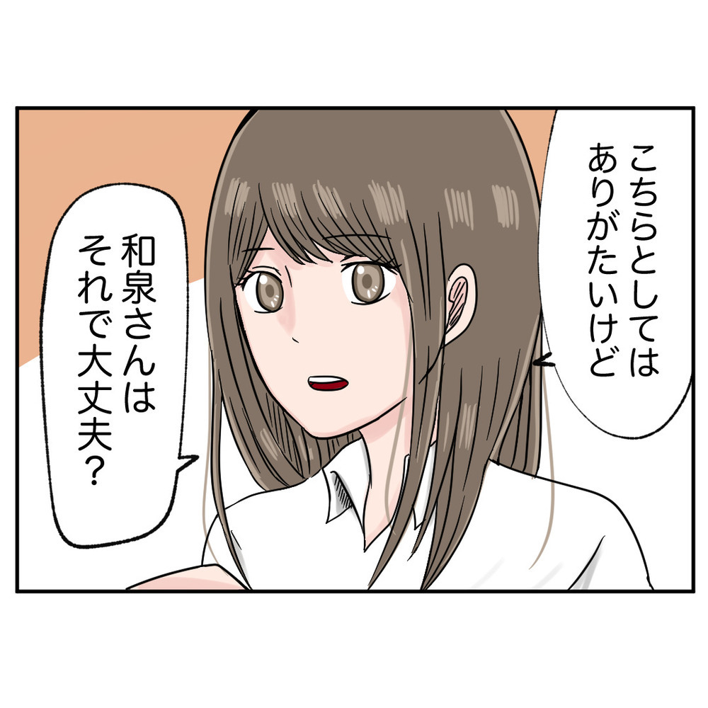 トラブルメーカーの元同僚の採用を取り消すには…!?【クレームを押し付ける同僚と戦った話 Vol.38】