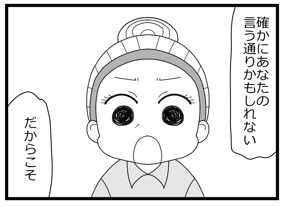 友だちは裏切ってないと思いたい…直接話せば白黒ハッキリするはず!?【親友から受けた最低の裏切り Vol.6】