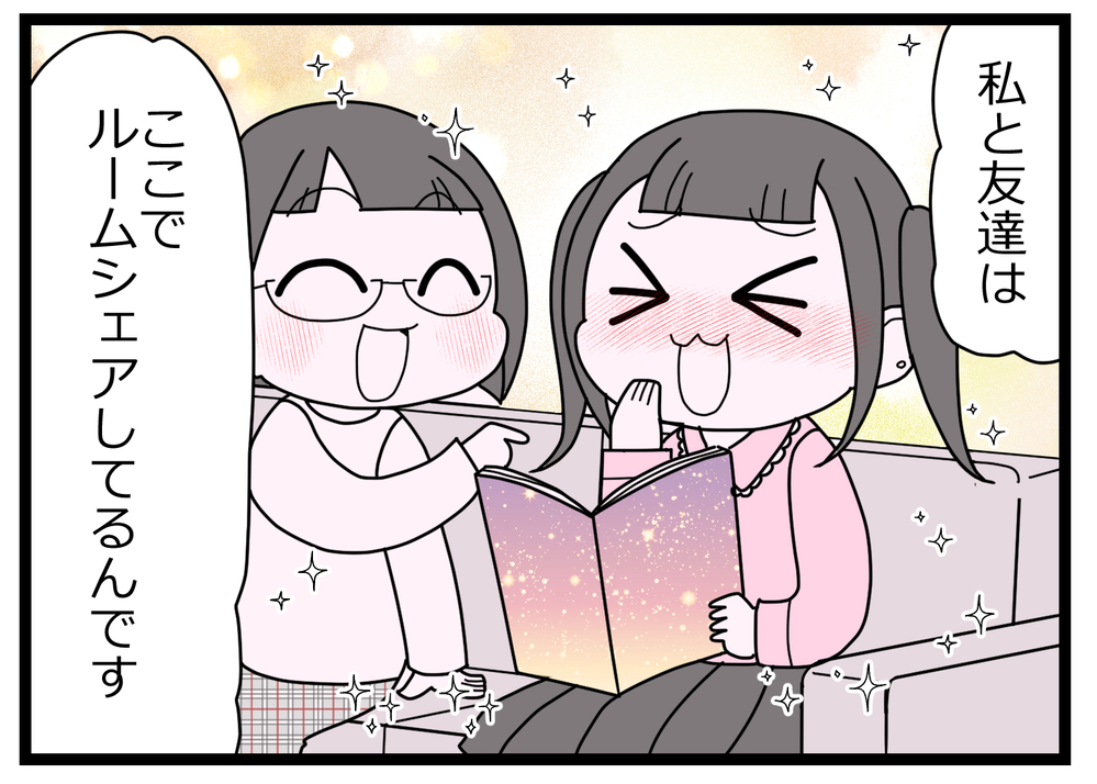 友だちは裏切ってないと思いたい…直接話せば白黒ハッキリするはず!?【親友から受けた最低の裏切り Vol.6】