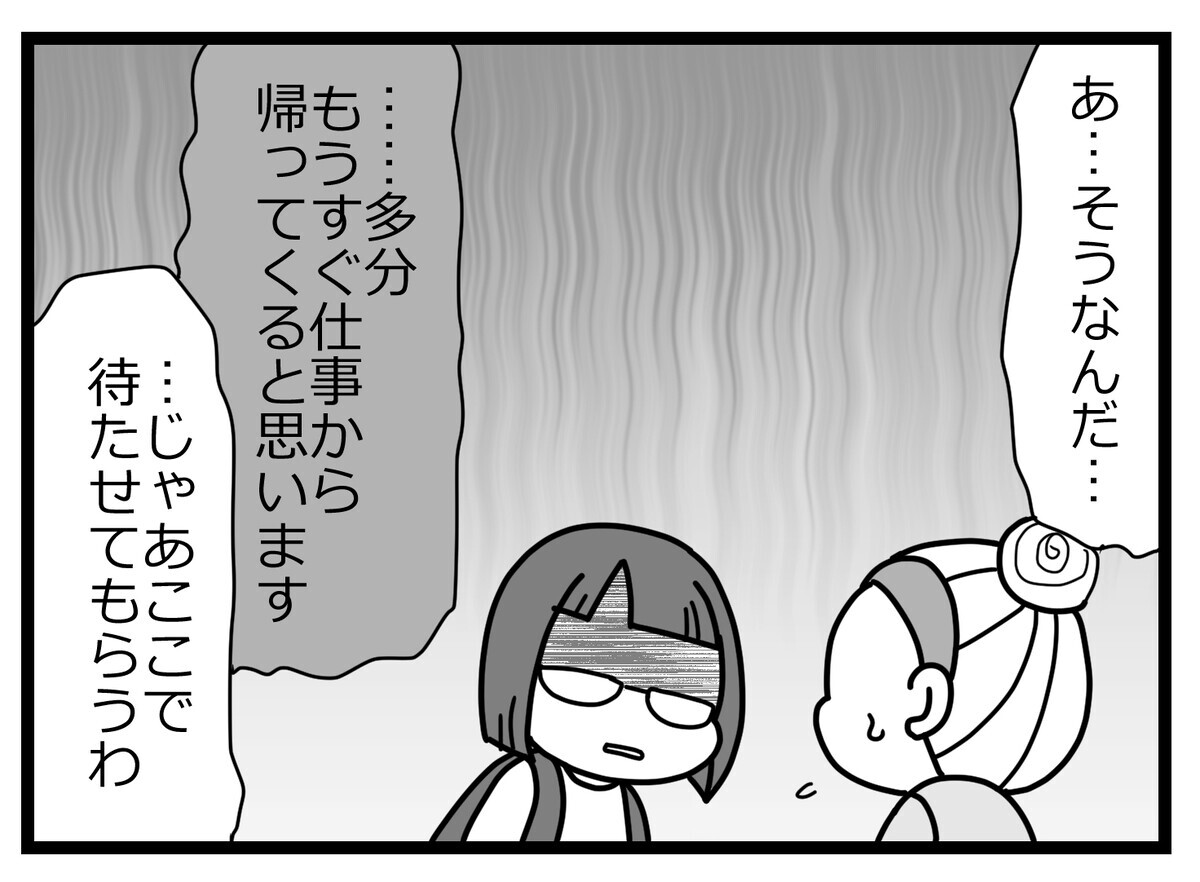 友だちは裏切ってないと思いたい…直接話せば白黒ハッキリするはず!?【親友から受けた最低の裏切り Vol.6】