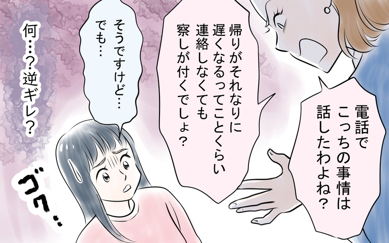 「そんな会社知らない」とあざ笑うママ友が失礼すぎる！＜私を見下すママ友 4話＞【まんが】