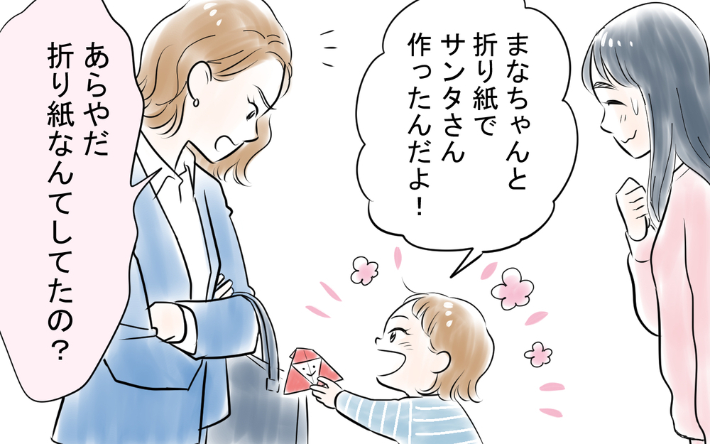 「そんな会社知らない」とあざ笑うママ友が失礼すぎる！＜私を見下すママ友 4話＞【私のママ友付き合い事情 まんが】