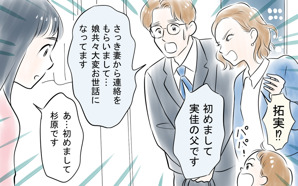 トラブルママ友と同じ係に？ 園行事で波乱の予感！＜私を見下すママ友 5話＞【私のママ友付き合い事情 まんが】