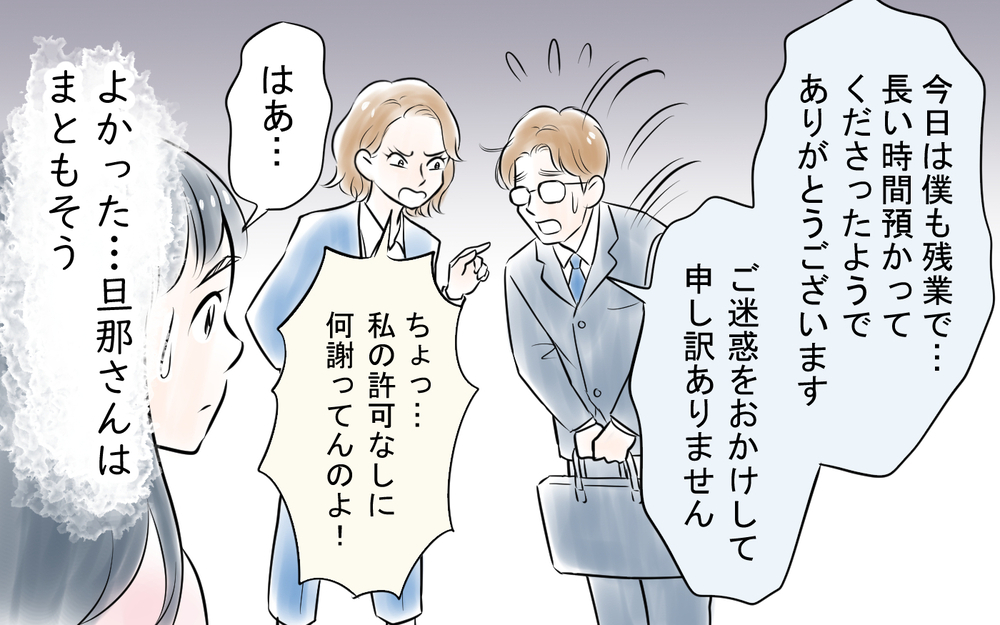 トラブルママ友と同じ係に？ 園行事で波乱の予感！＜私を見下すママ友 5話＞【私のママ友付き合い事情 まんが】