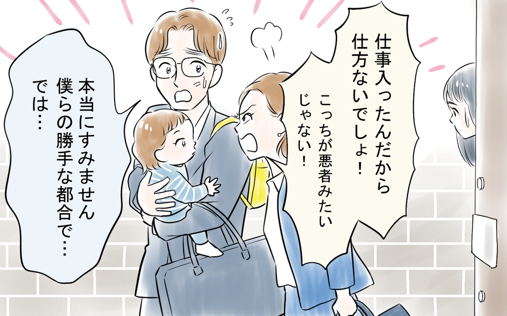 トラブルママ友と同じ係に？ 園行事で波乱の予感！＜私を見下すママ友 5話＞【私のママ友付き合い事情 まんが】