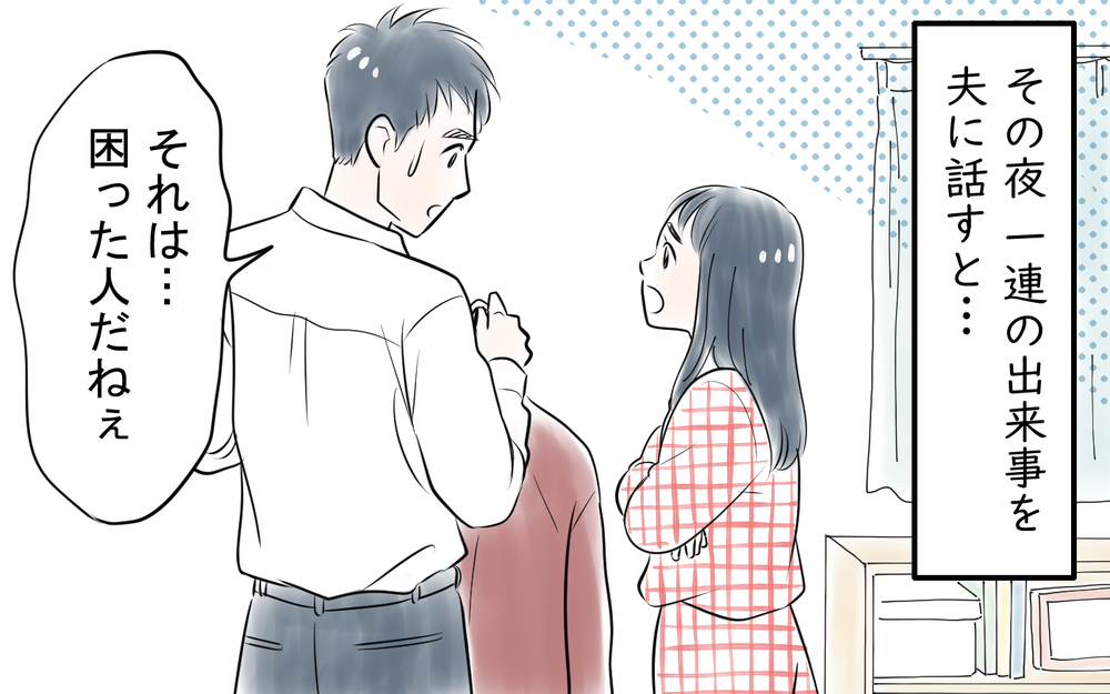 トラブルママ友と同じ係に？ 園行事で波乱の予感！＜私を見下すママ友 5話＞【私のママ友付き合い事情 まんが】