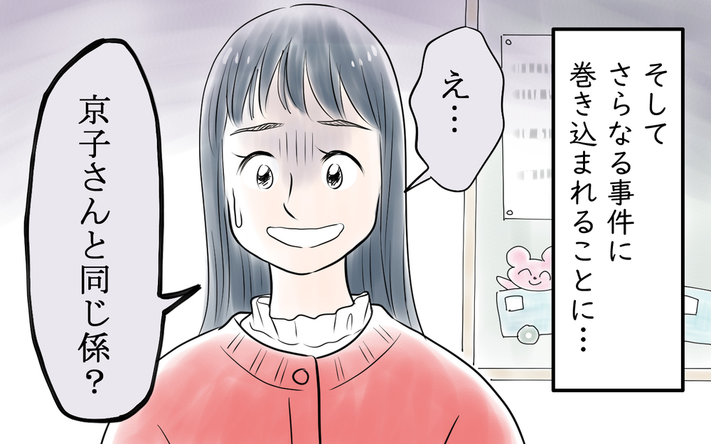 トラブルママ友と同じ係に？ 園行事で波乱の予感！＜私を見下すママ友 5話＞【私のママ友付き合い事情 まんが】