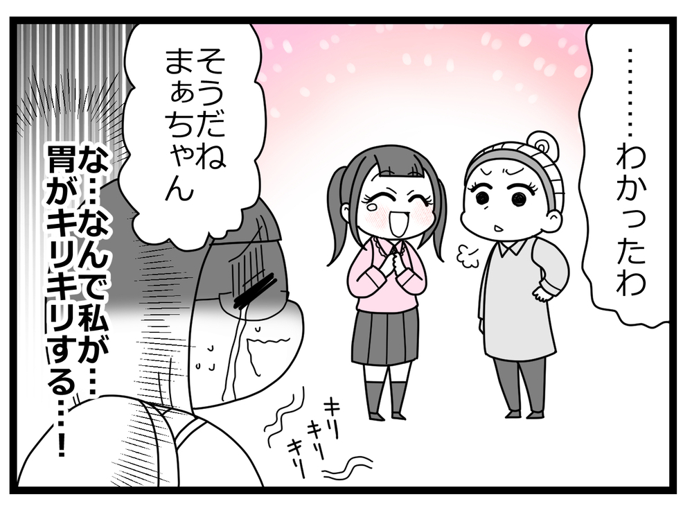 「結婚してるって知らなかった」友人の主張に唖然とする妻…真実はいったい？【親友から受けた最低の裏切り Vol.8】