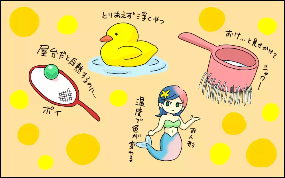 高機能なおもちゃよりも…わが家の子どもたちに人気の「お風呂遊び」道具は!?【たんこんちは　ボロボロゆかい Vol.27】