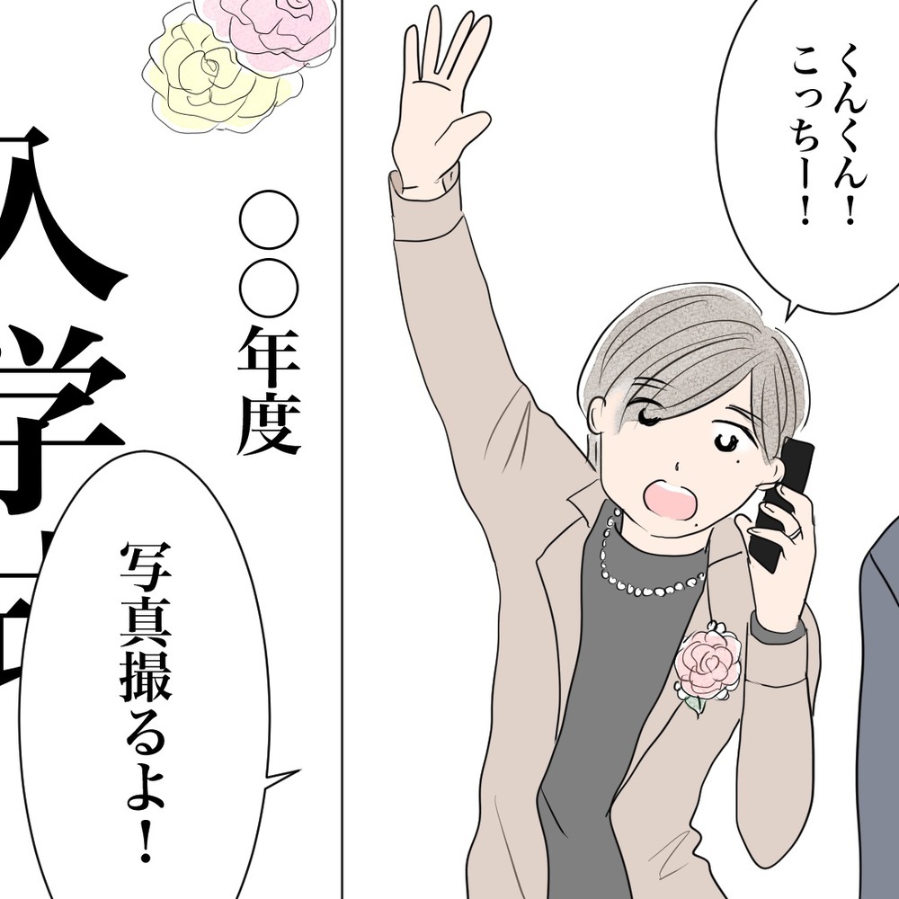 息子の成長を一緒に喜んでくれる人がいる…さらに幸せな出来事が！【バツイチ子持ち、再婚活はいばらの道…!? Vol.46】