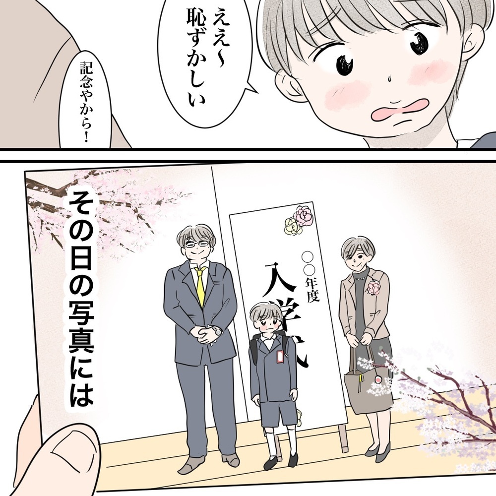 息子の成長を一緒に喜んでくれる人がいる…さらに幸せな出来事が！【バツイチ子持ち、再婚活はいばらの道…!? Vol.46】