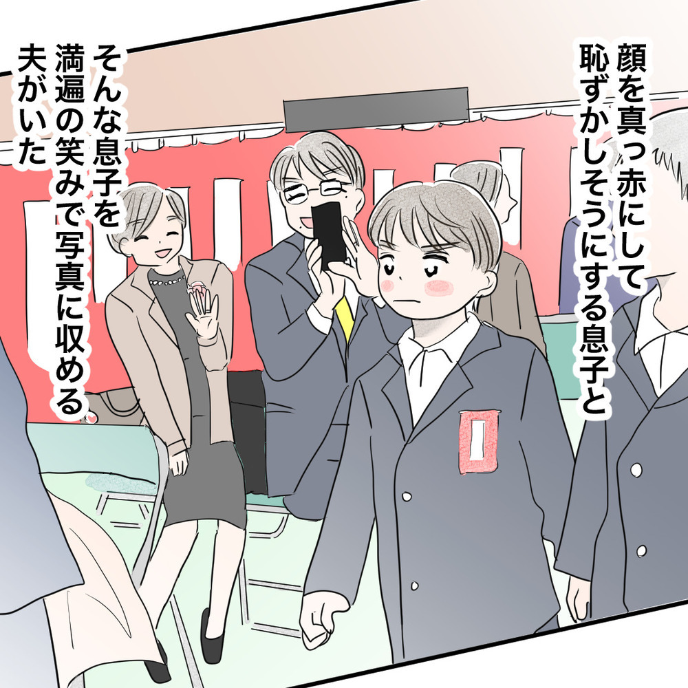 息子の成長を一緒に喜んでくれる人がいる…さらに幸せな出来事が！【バツイチ子持ち、再婚活はいばらの道…!? Vol.46】