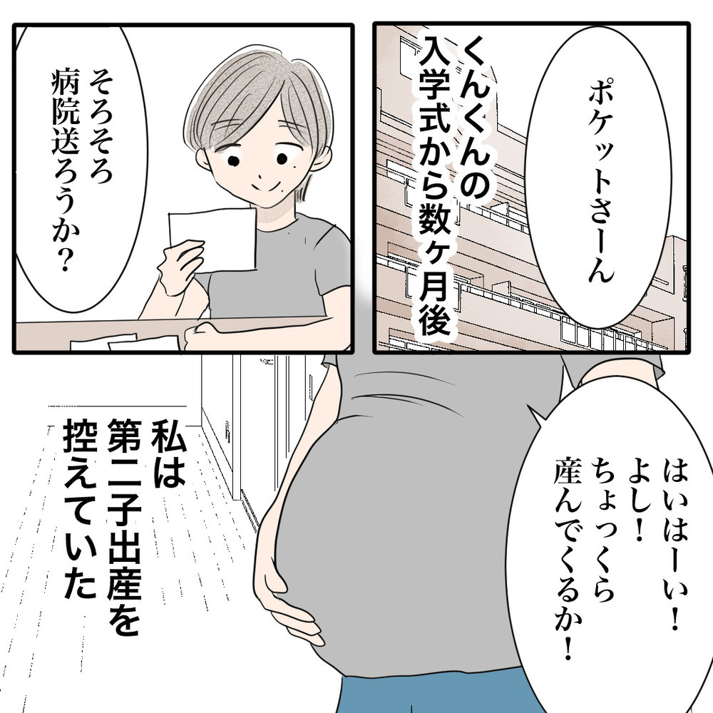 息子の成長を一緒に喜んでくれる人がいる…さらに幸せな出来事が！【バツイチ子持ち、再婚活はいばらの道…!? Vol.46】