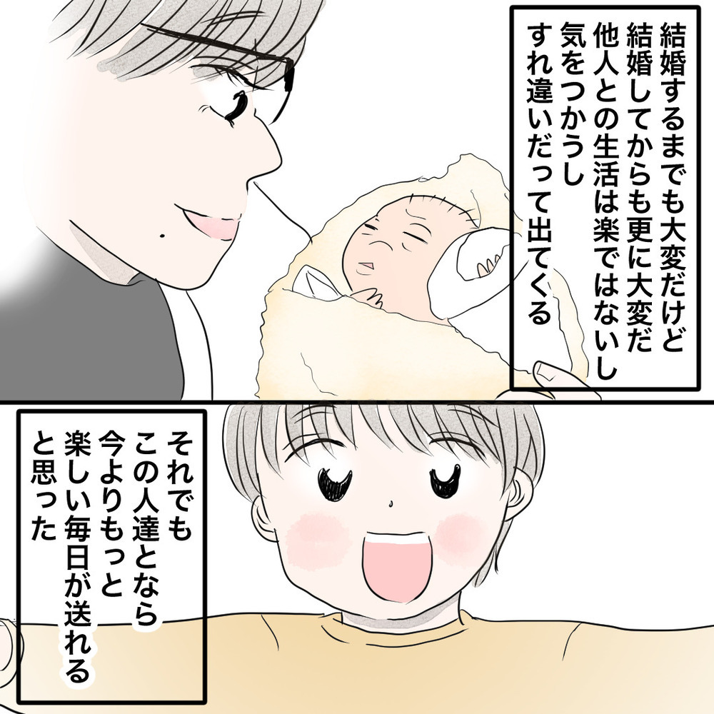 息子の成長を一緒に喜んでくれる人がいる…さらに幸せな出来事が！【バツイチ子持ち、再婚活はいばらの道…!? Vol.46】