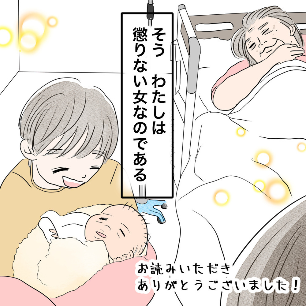 息子の成長を一緒に喜んでくれる人がいる…さらに幸せな出来事が！【バツイチ子持ち、再婚活はいばらの道…!? Vol.46】