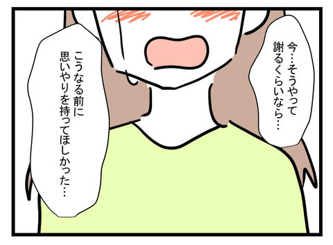 あの夫が頭を下げた…!? 優しい夫に戻るなら…もう一度だけ信じてみる？【極論被害妄想夫 Vol.47】