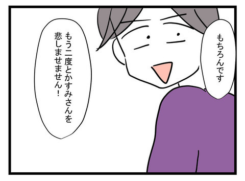 「もう二度と妻を悲しませない！」妻の父に宣言した夫　しかし、帰宅後…【極論被害妄想夫 Vol.48】