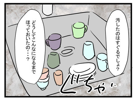 「僕のように家族のために無理して働け」隠してた夫の本音が炸裂【極論被害妄想夫 Vol.49】