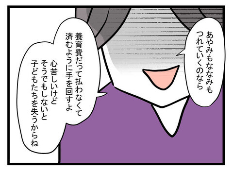 「財産なんて貰えると思うなよ」 娘の目の前で妻を追い詰める最低夫【極論被害妄想夫 Vol.50】