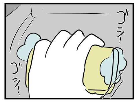 「絶対に離婚する」徹底的に戦う決意をした妻の本気とは？【極論被害妄想夫 Vol.51】