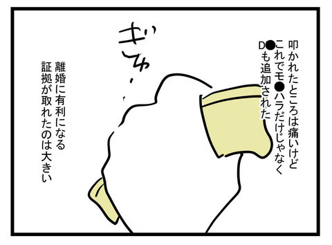 「絶対に離婚する」徹底的に戦う決意をした妻の本気とは？【極論被害妄想夫 Vol.51】