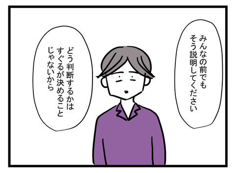 手をあげられたことを両親・義両親に報告！ 夫の呆れた言い分は…？【極論被害妄想夫 Vol.52】