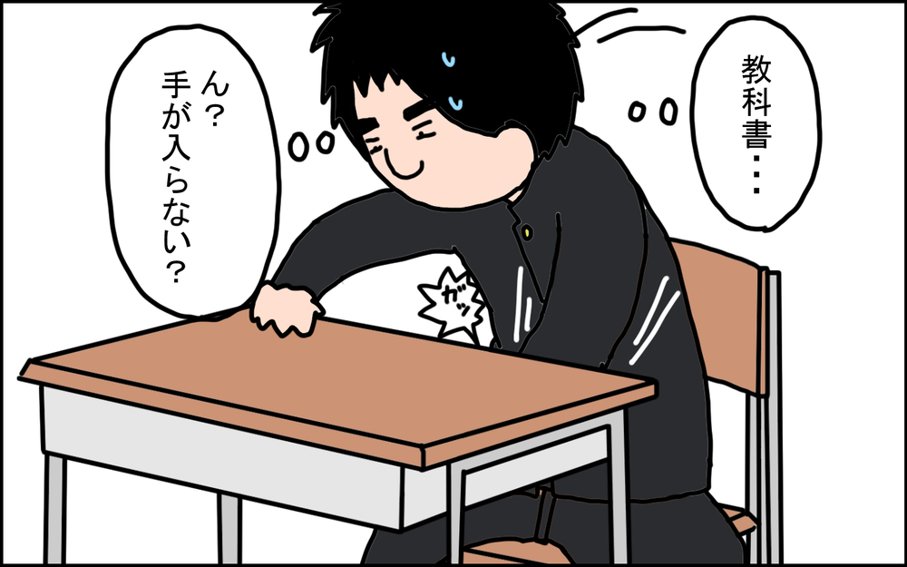 カバンに入らないほど大きいチョコレート!? 旦那がびっくりしたバレンタインの思い出【うちの家族、個性の塊です Vol.89】