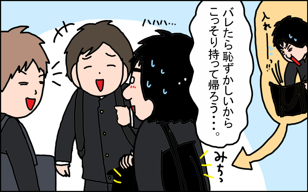 カバンに入らないほど大きいチョコレート!? 旦那がびっくりしたバレンタインの思い出【うちの家族、個性の塊です Vol.89】