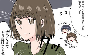 準備は整った！ トラブルメーカーの入社を阻止する計画とは？