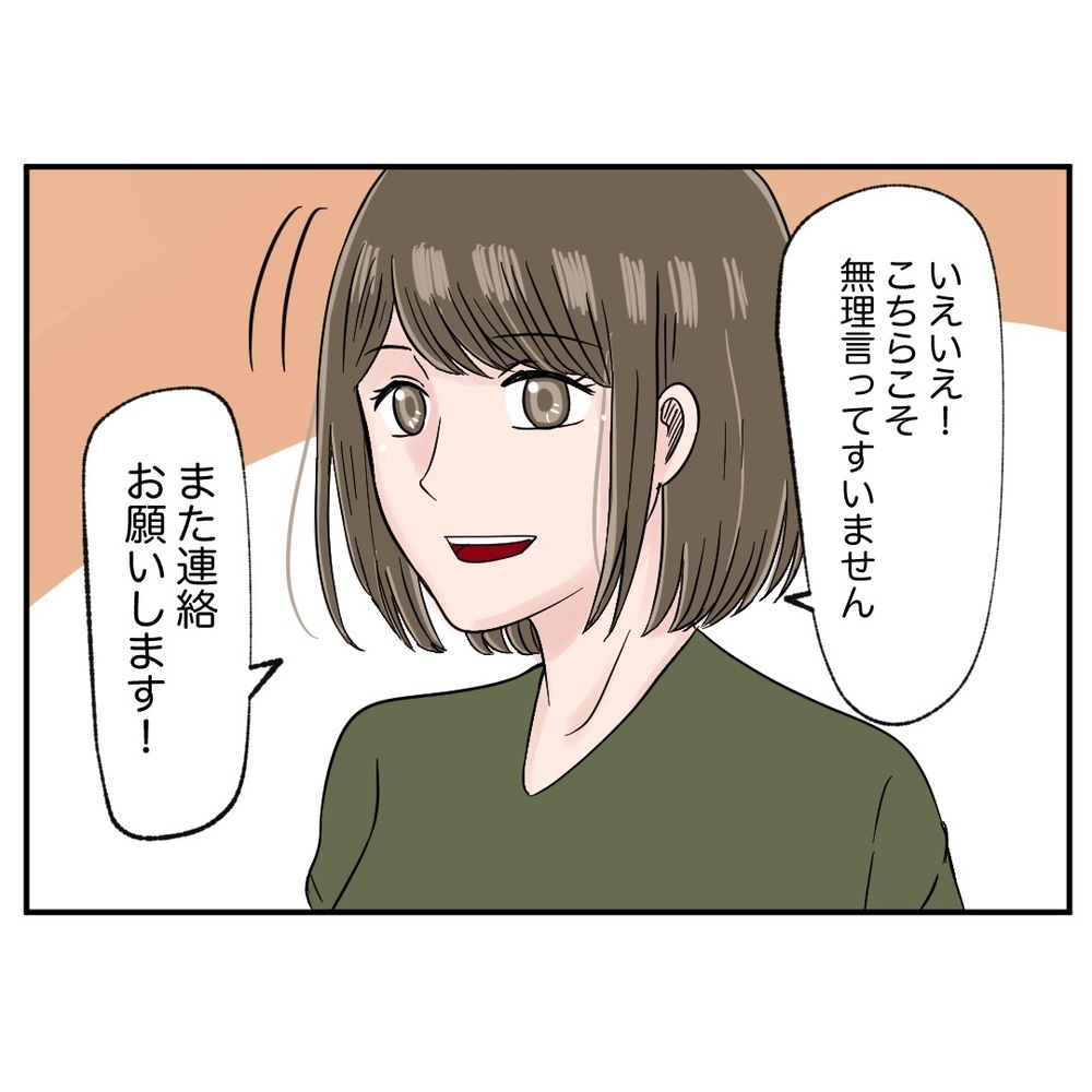 準備は整った！ トラブルメーカーの入社を阻止する計画とは？【クレームを押し付ける同僚と戦った話 Vol.39】