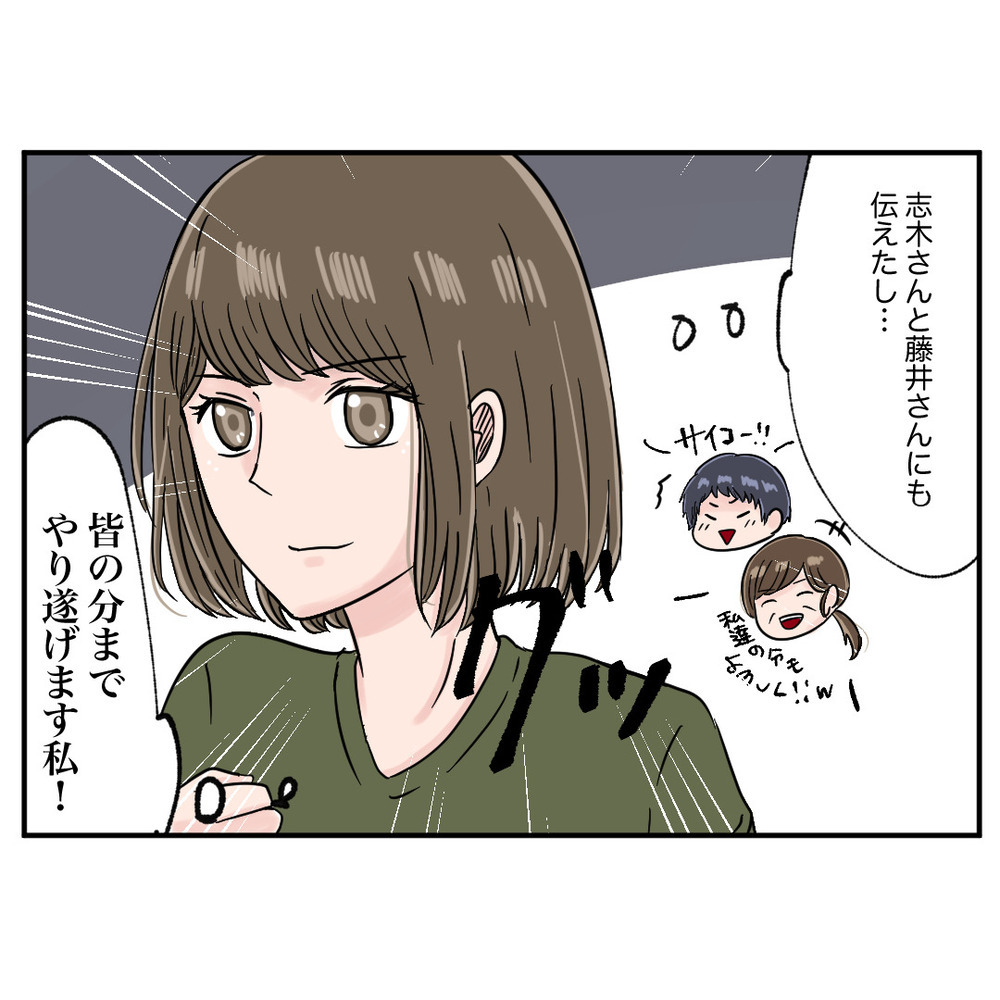 準備は整った！ トラブルメーカーの入社を阻止する計画とは？【クレームを押し付ける同僚と戦った話 Vol.39】