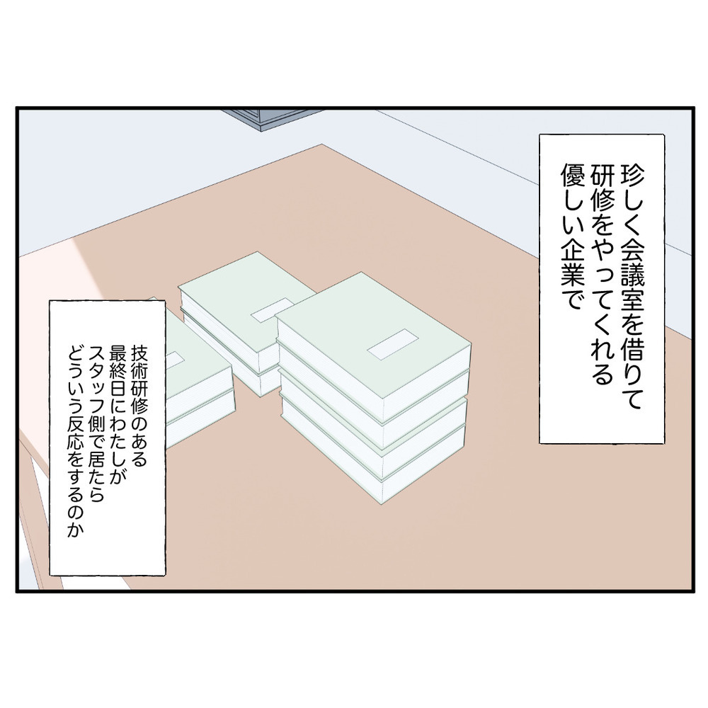 準備は整った！ トラブルメーカーの入社を阻止する計画とは？【クレームを押し付ける同僚と戦った話 Vol.39】