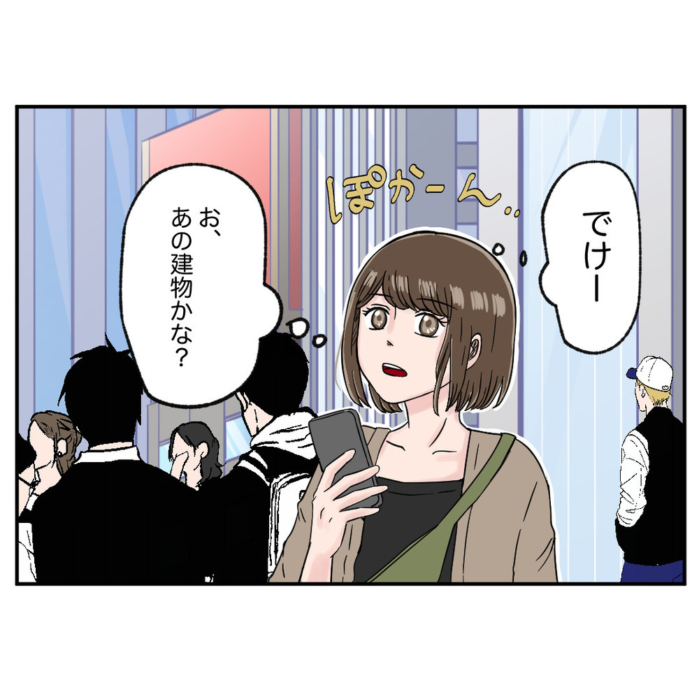 ついに決行の日が…！緊張の面持ちでおとずれた研修会場【クレームを押し付ける同僚と戦った話 Vol.40】