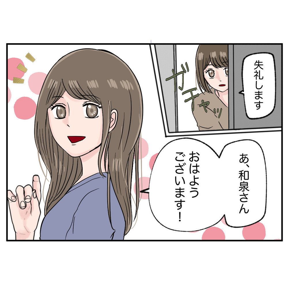 ついに決行の日が…！緊張の面持ちでおとずれた研修会場【クレームを押し付ける同僚と戦った話 Vol.40】