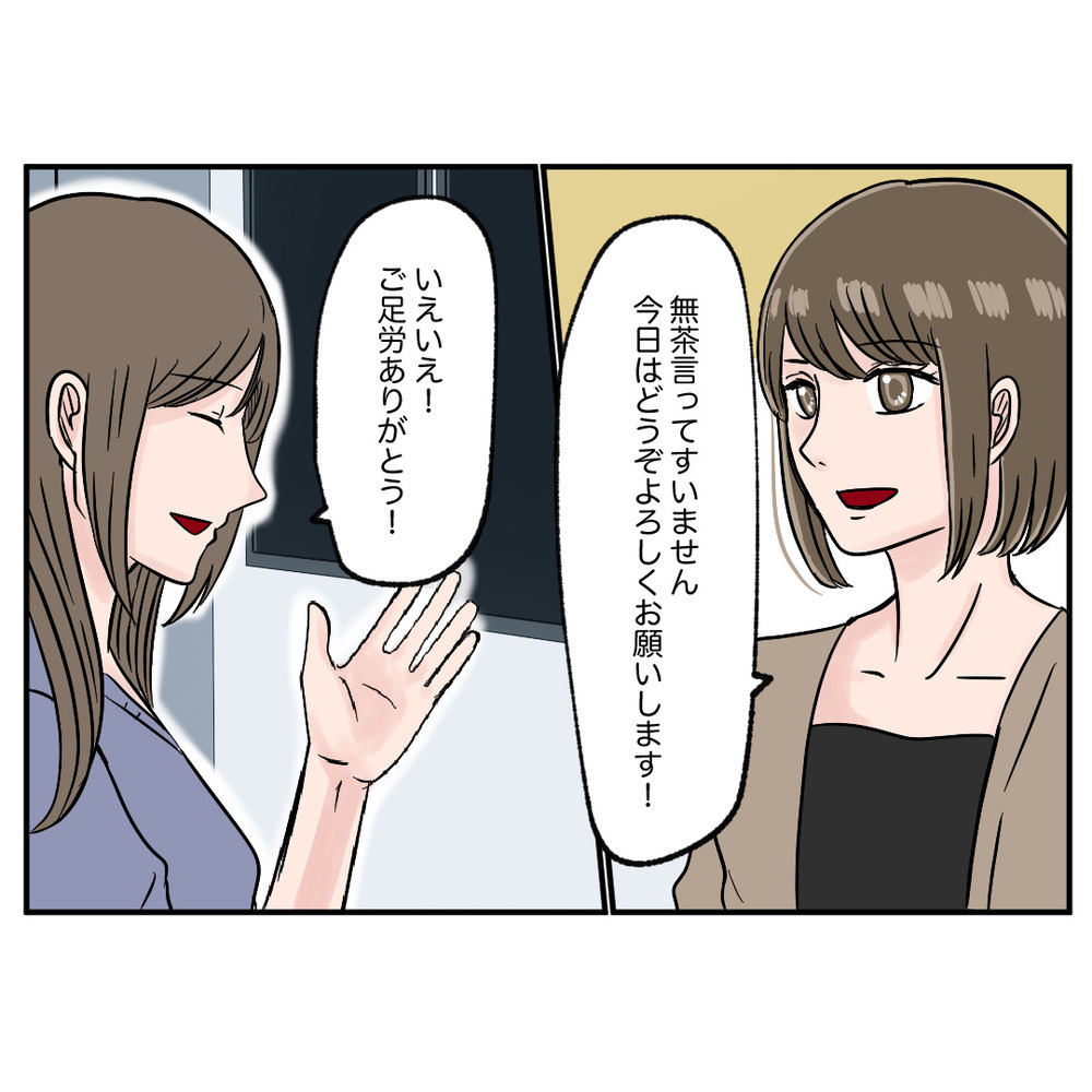 ついに決行の日が…！緊張の面持ちでおとずれた研修会場【クレームを押し付ける同僚と戦った話 Vol.40】