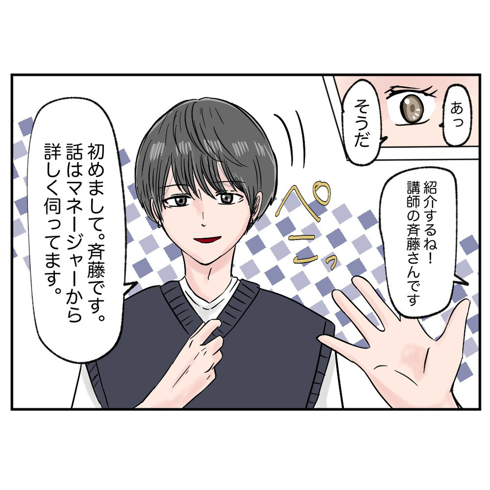 ついに決行の日が…！緊張の面持ちでおとずれた研修会場【クレームを押し付ける同僚と戦った話 Vol.40】