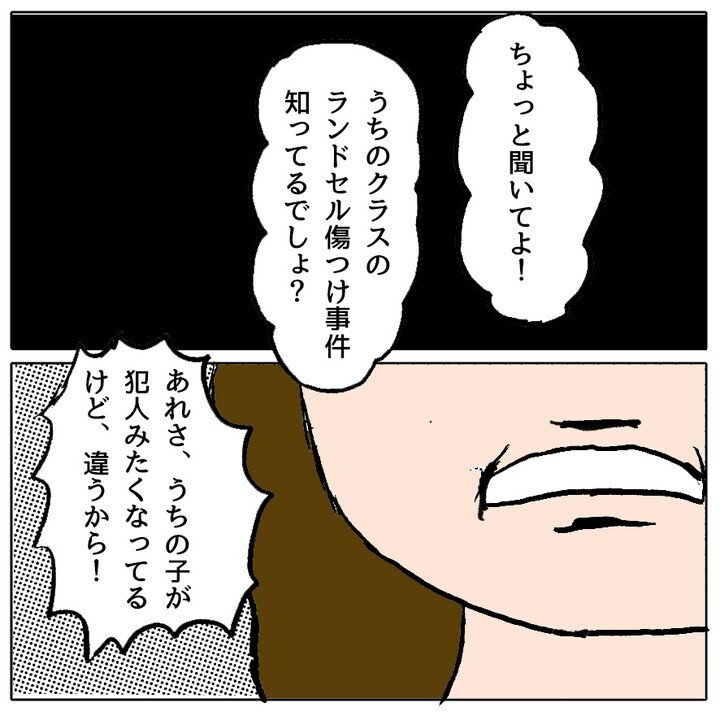 「被害者はこっち」友達のランドセルに傷をつけた娘は悪くない…!? 読者のモンペ目撃談にも驚愕