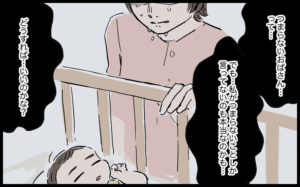 「つまらない女だな」家事育児を押し付けて妻を貶めるモラ夫…読者は妻に「謝っちゃダメ！」