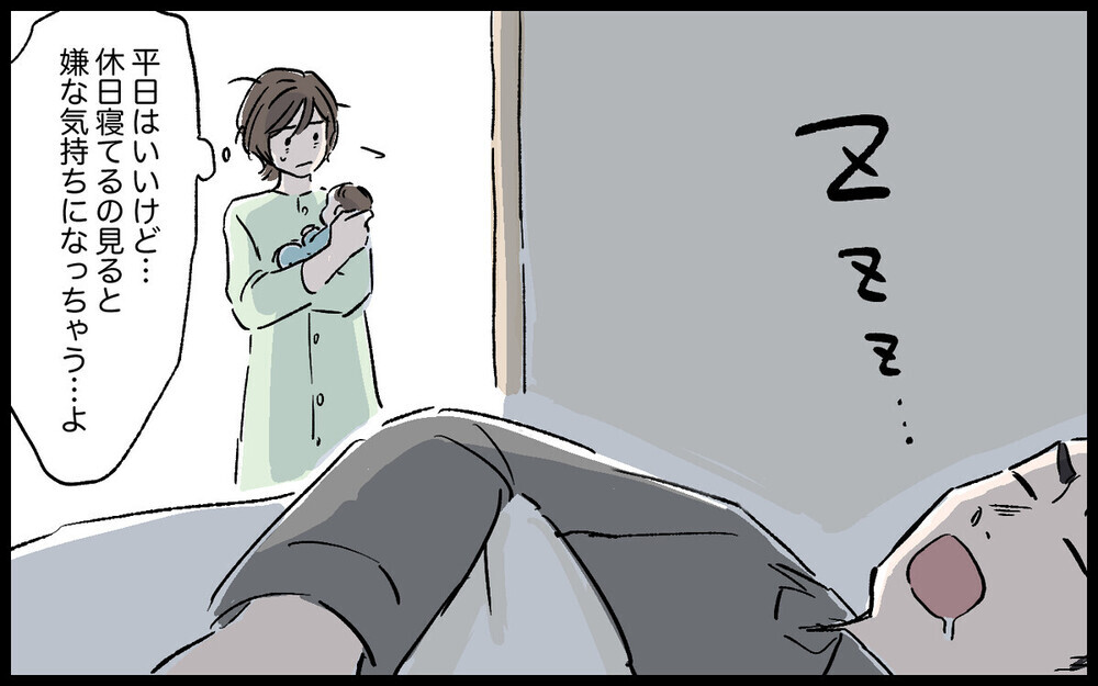 「つまらない女だな」家事育児を押し付けて妻を貶めるモラ夫…読者は妻に「謝っちゃダメ！」