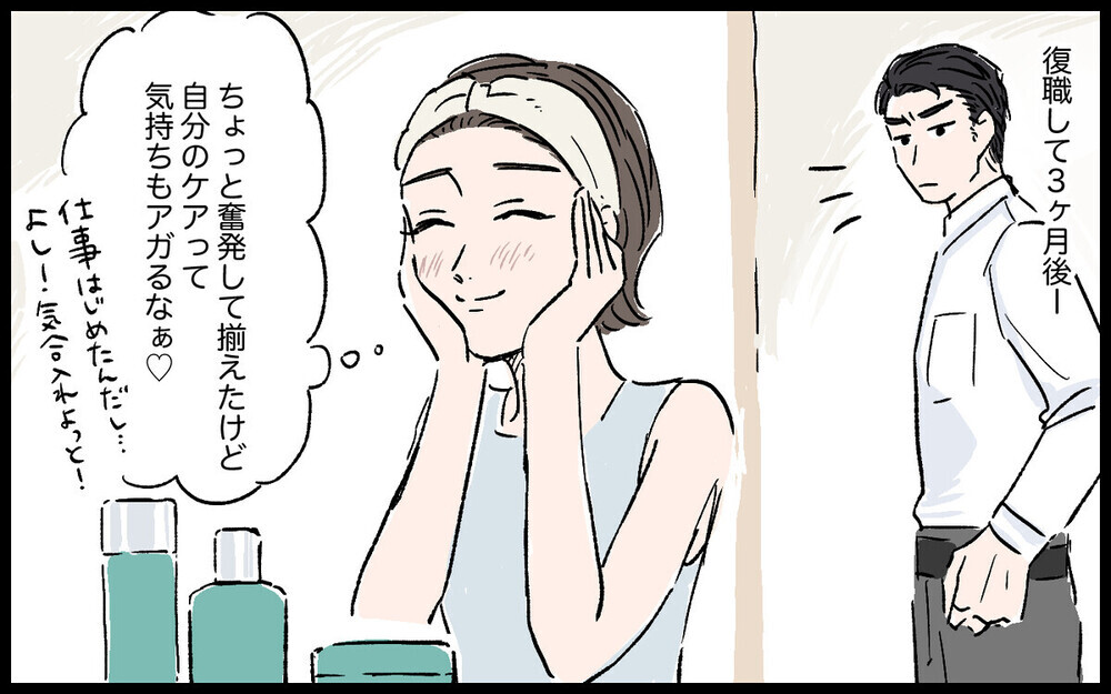 「つまらない女だな」家事育児を押し付けて妻を貶めるモラ夫…読者は妻に「謝っちゃダメ！」