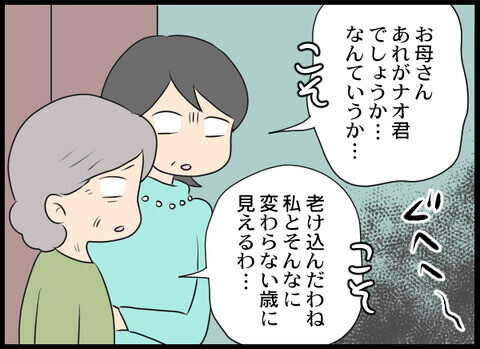 元妻と再会して楽しい老後を確信！ 想像通りことは運ぶのか…？【裏切り夫から全て奪ってやった話 Vol.55】