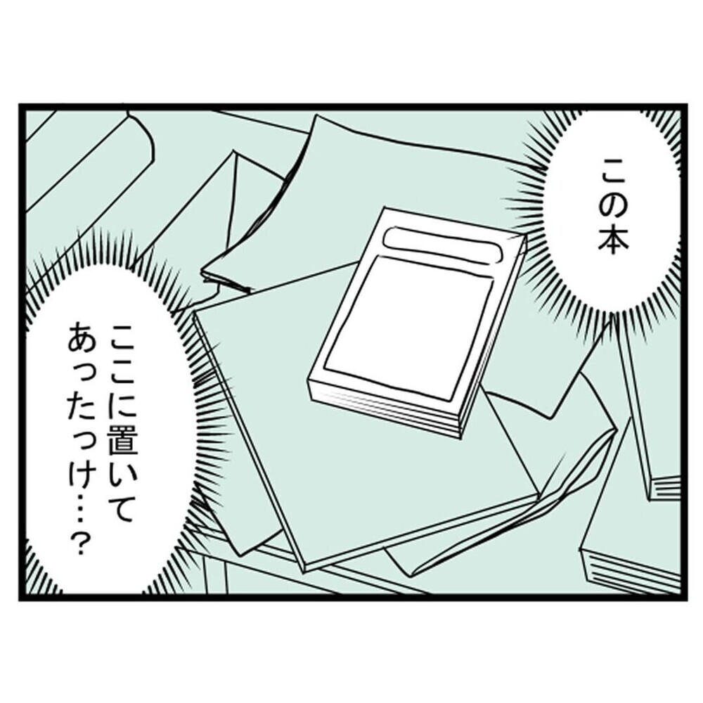 「人の気配が…」ブラック職場から部屋に戻ると次々起きる不思議な出来事…読者から「早く続きを！」の声殺到