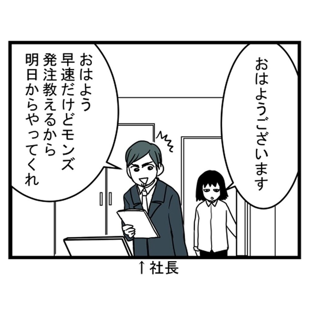 「人の気配が…」ブラック職場から部屋に戻ると次々起きる不思議な出来事…読者から「早く続きを！」の声殺到