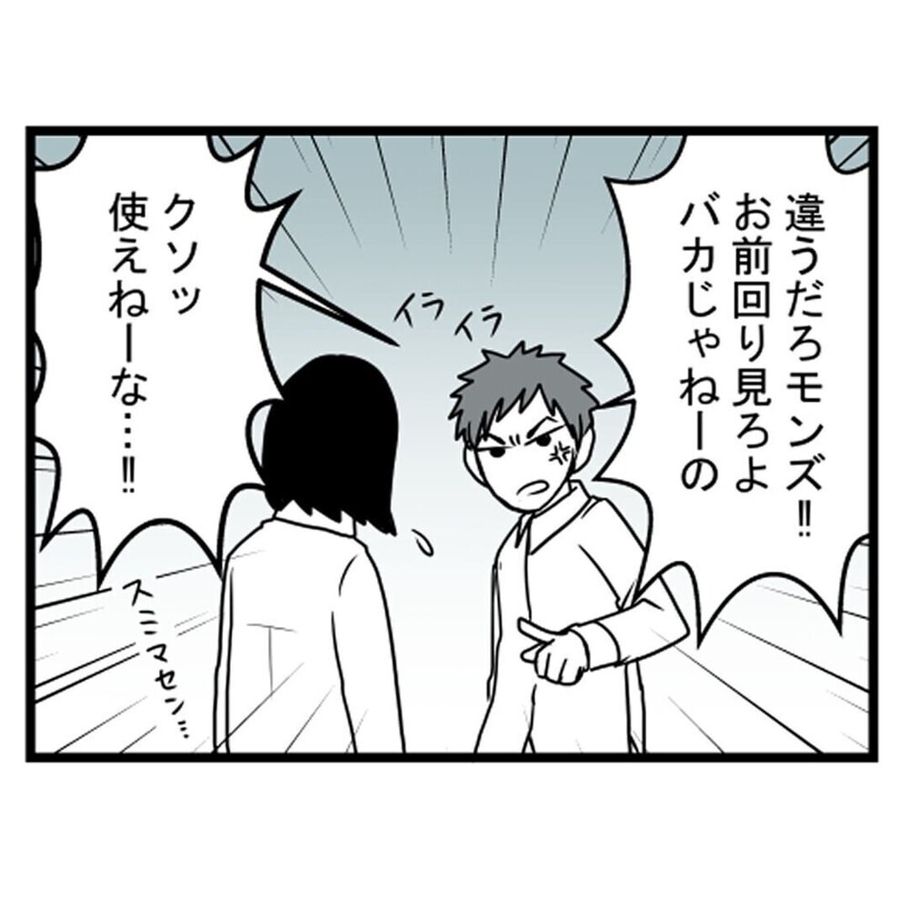 「人の気配が…」ブラック職場から部屋に戻ると次々起きる不思議な出来事…読者から「早く続きを！」の声殺到