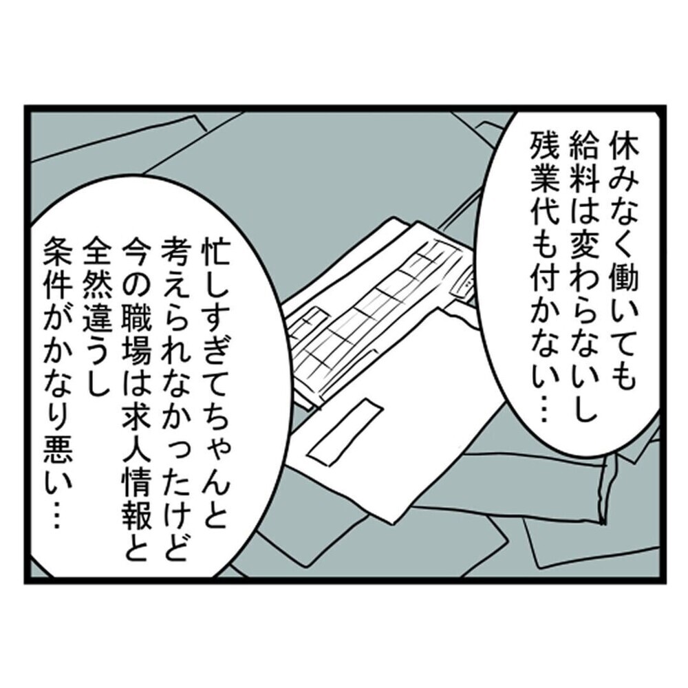 「人の気配が…」ブラック職場から部屋に戻ると次々起きる不思議な出来事…読者から「早く続きを！」の声殺到