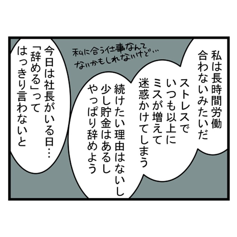 「人の気配が…」ブラック職場から部屋に戻ると次々起きる不思議な出来事…読者から「早く続きを！」の声殺到