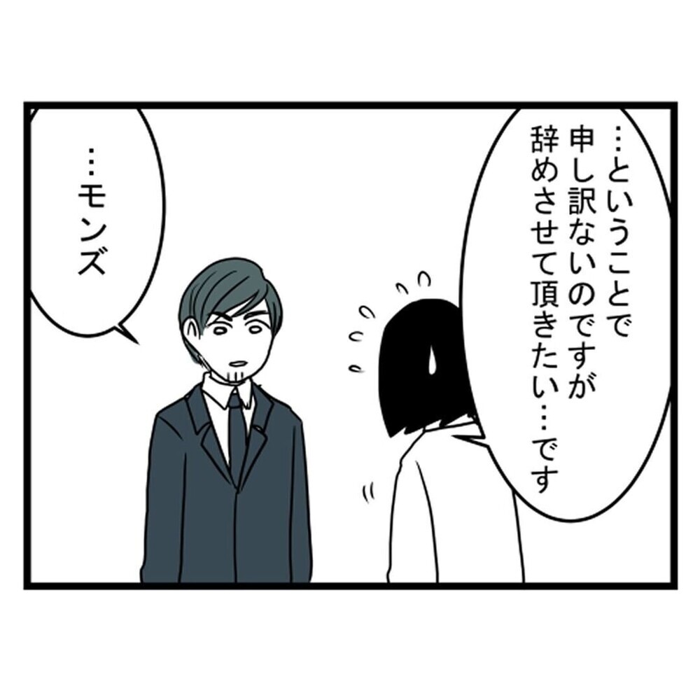 「人の気配が…」ブラック職場から部屋に戻ると次々起きる不思議な出来事…読者から「早く続きを！」の声殺到