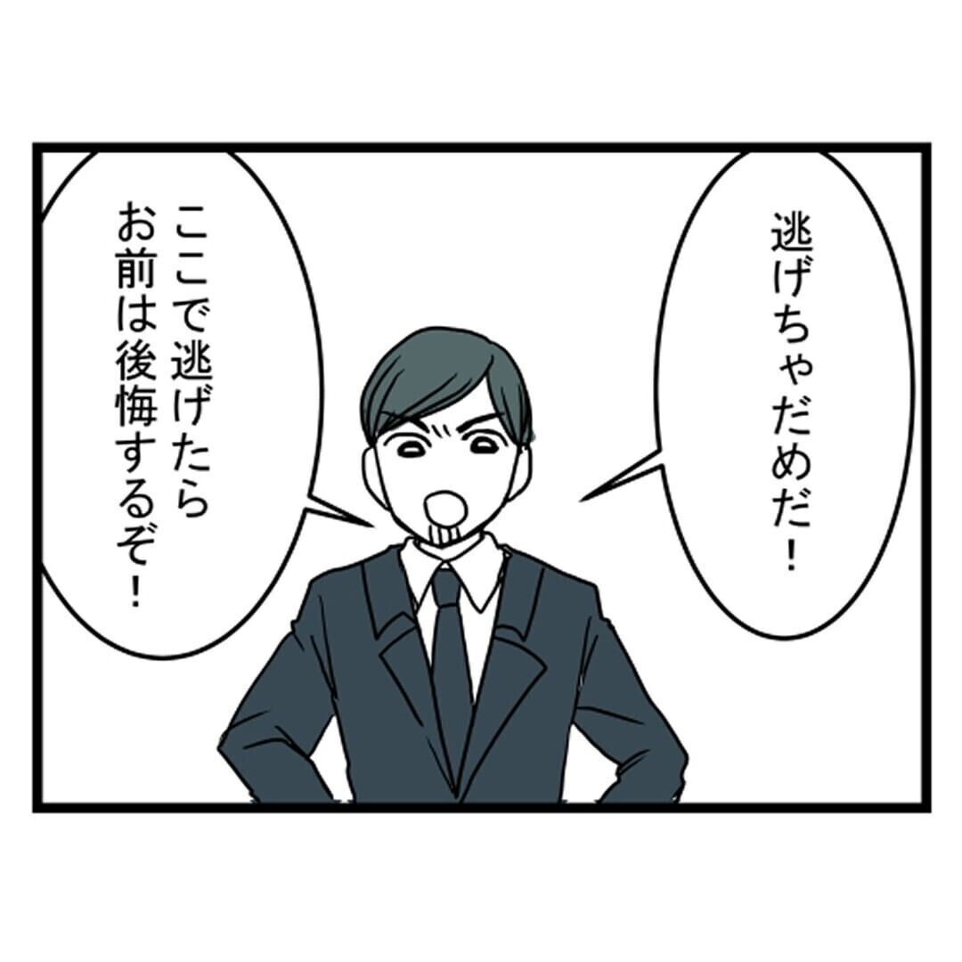 「人の気配が…」ブラック職場から部屋に戻ると次々起きる不思議な出来事…読者から「早く続きを！」の声殺到