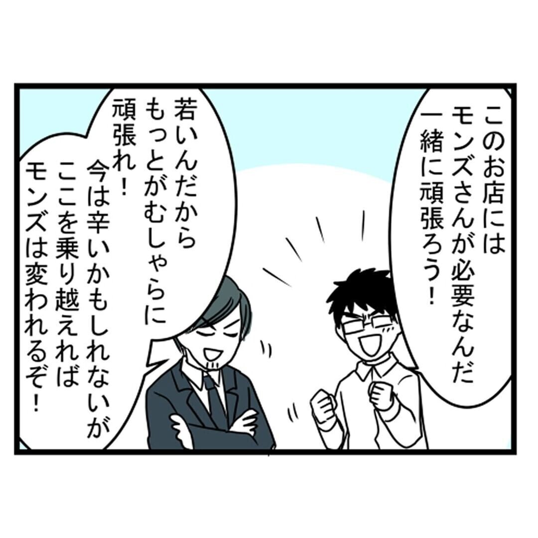 「人の気配が…」ブラック職場から部屋に戻ると次々起きる不思議な出来事…読者から「早く続きを！」の声殺到