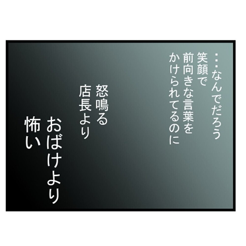 「人の気配が…」ブラック職場から部屋に戻ると次々起きる不思議な出来事…読者から「早く続きを！」の声殺到